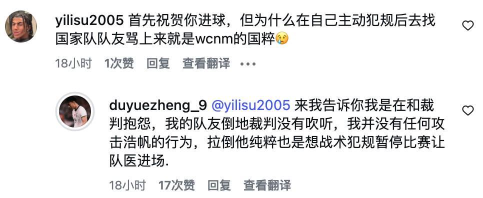 bti体育-杜月徵社媒回应与刘浩帆的冲突：我没有任何攻击浩帆的行为